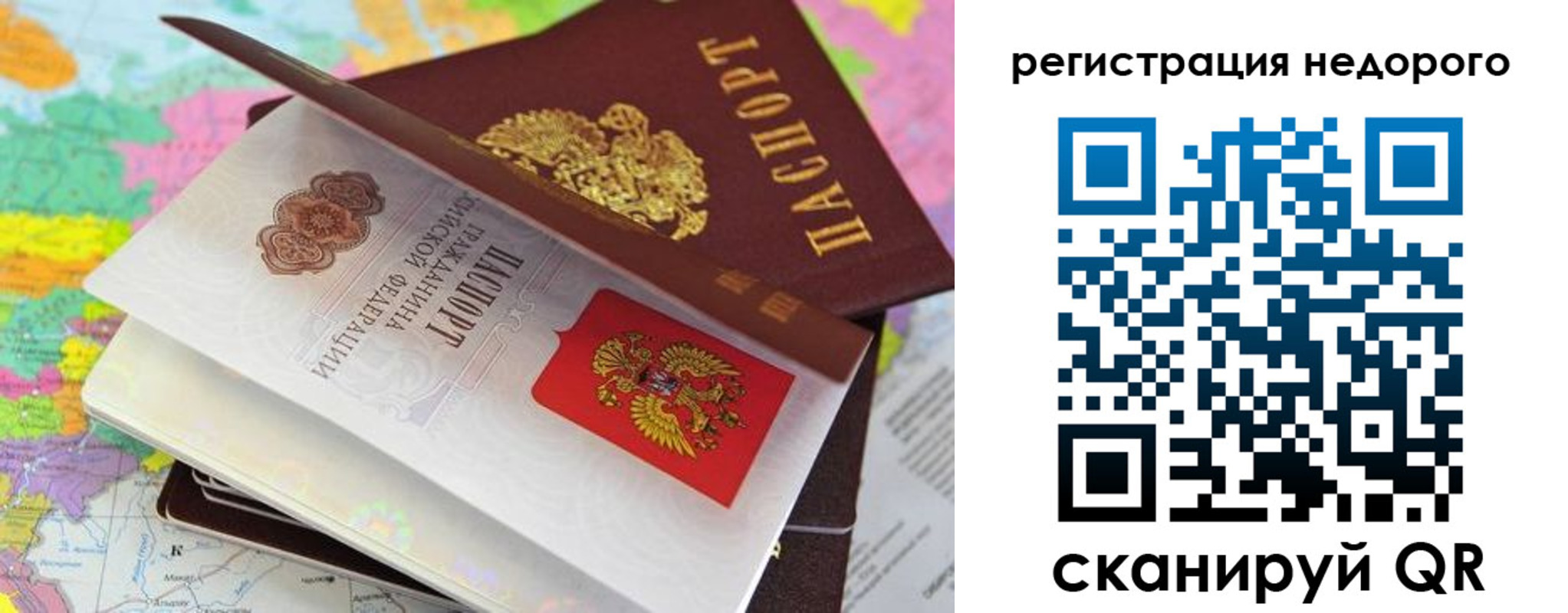 временная регистрация для всех в Кингисеппе