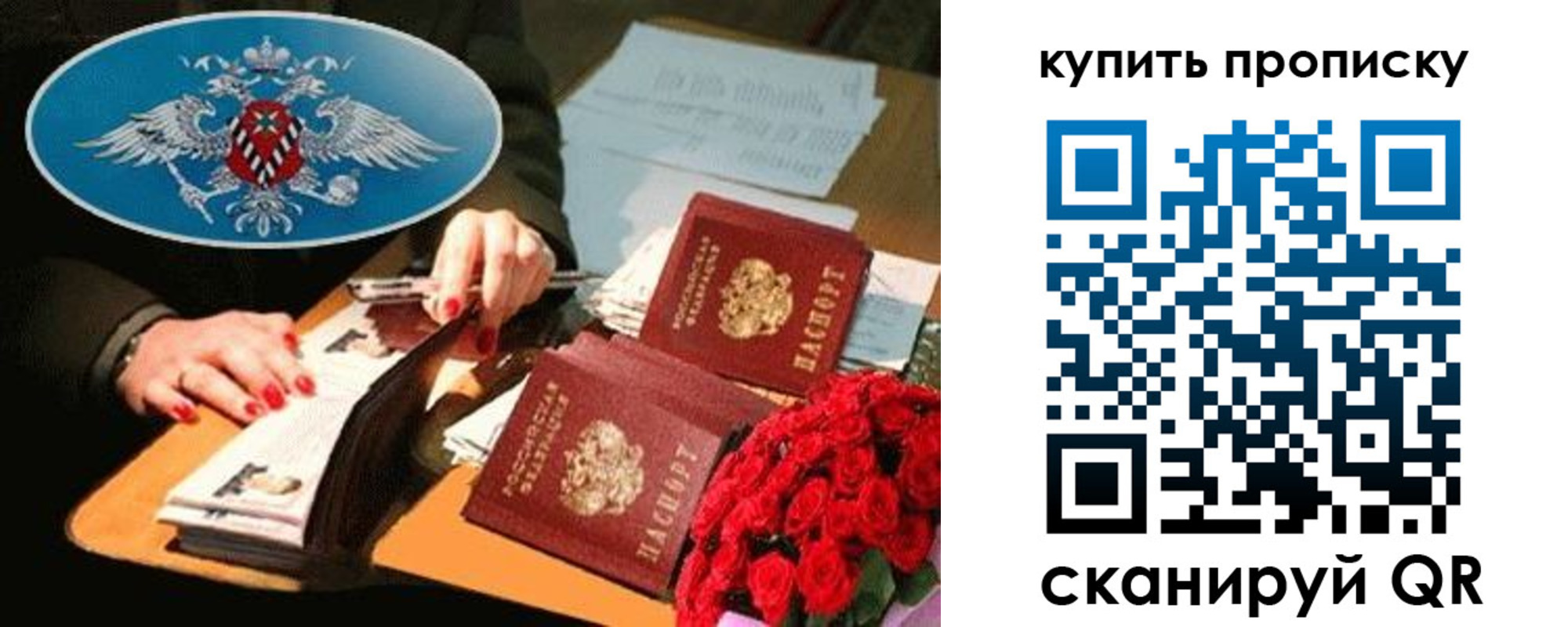 прописка в квартире в Кингисеппе
