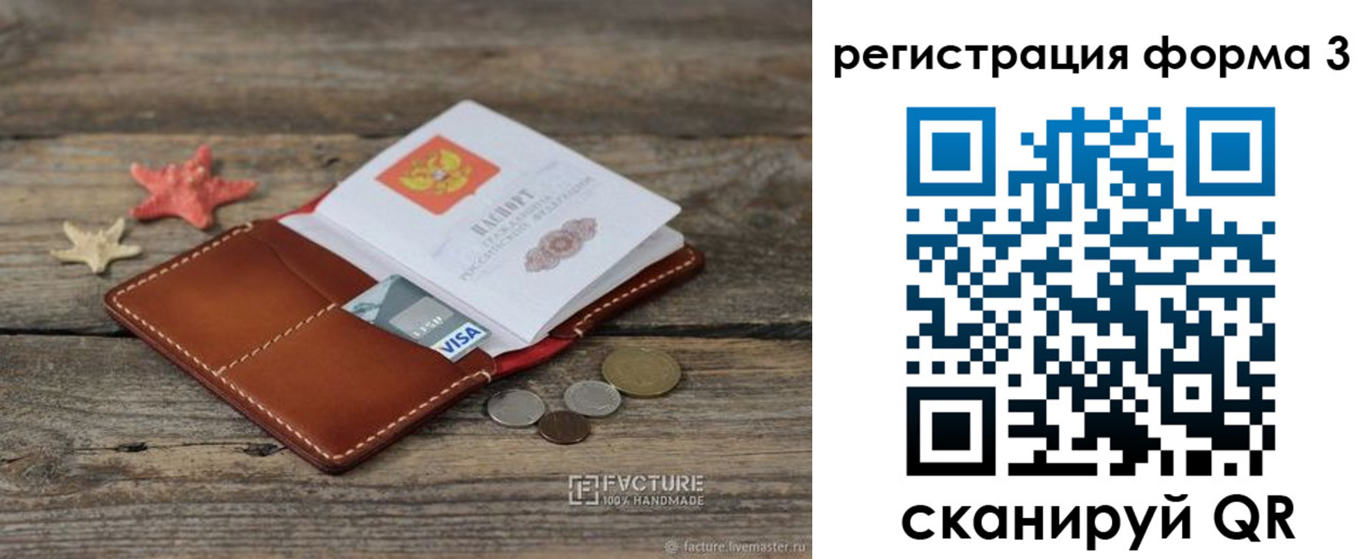 временная регистрация гарантия в Кингисеппе