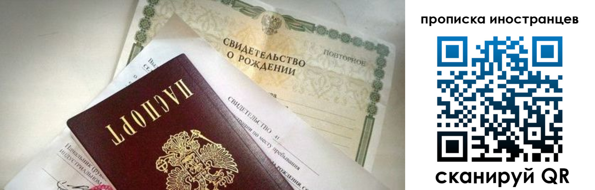 прописка паспорт в Кингисеппе