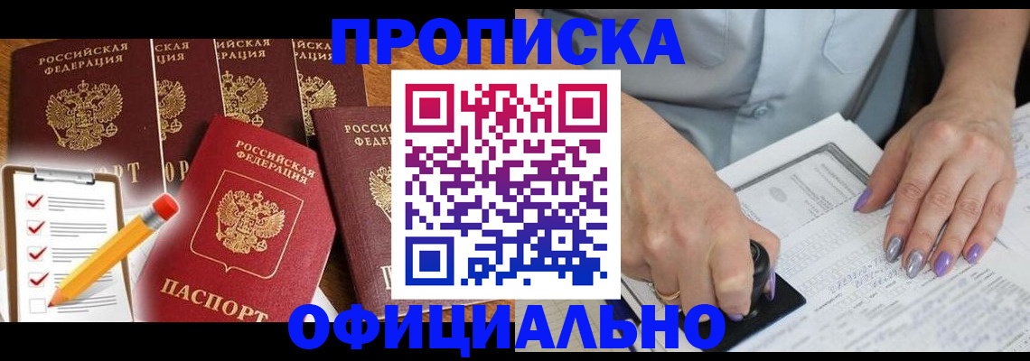 временная регистрация для школы в Кингисеппе