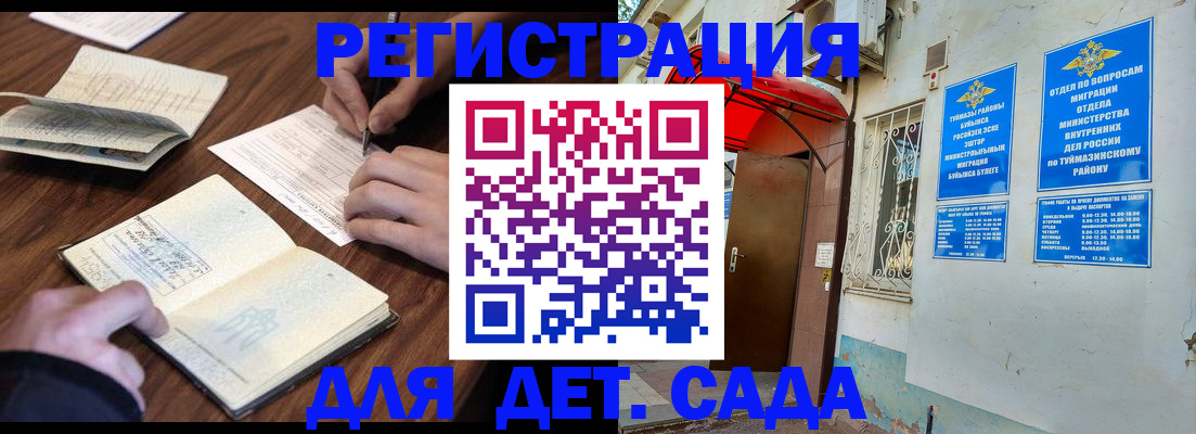 временная регистрация законно в Кингисеппе