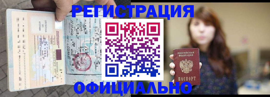 прописка в квартире в Кингисеппе