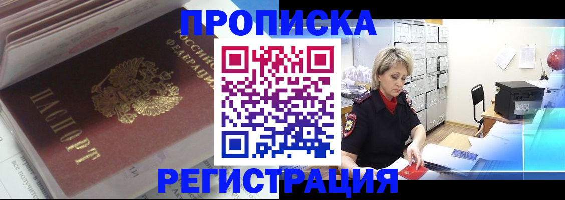 временная регистрация законно в Кингисеппе