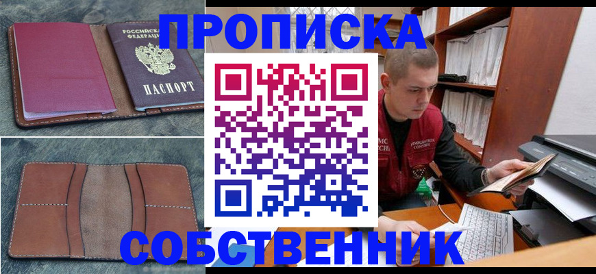 прописка паспорт в Кингисеппе