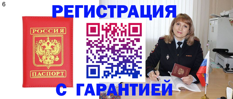 временная регистрация для школы в Кингисеппе