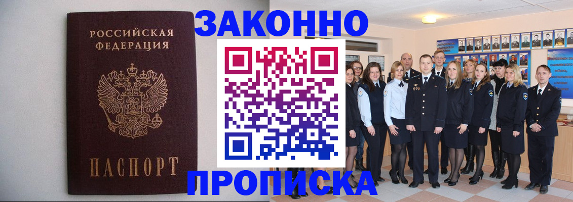 прописка для школы в Кингисеппе