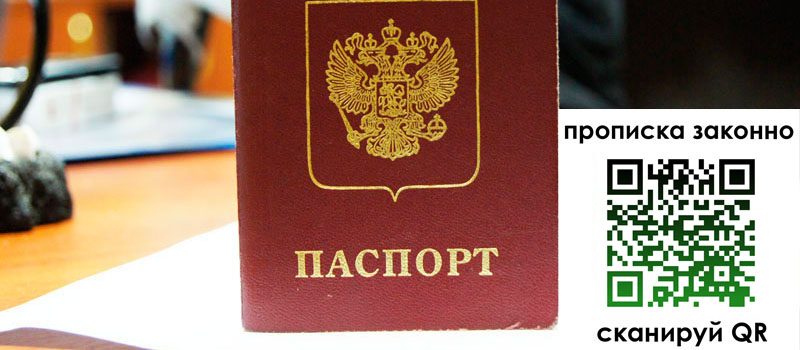 регистрация в Кингисеппе